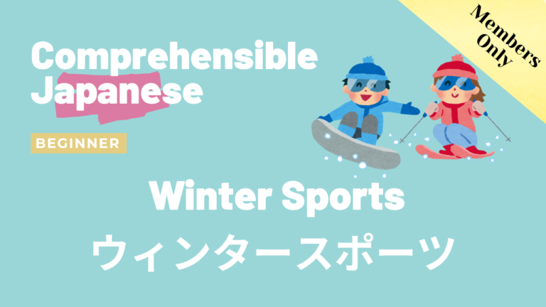 ウィンタースポーツ Winter Sports