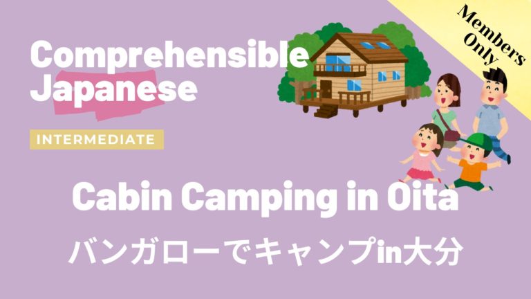 バンガローでキャンプ in 大分 Cabin Camping in Oita