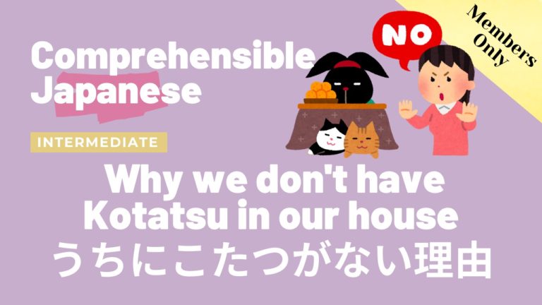 うちにこたつがない理由 Why we don’t have Kotatsu in our house