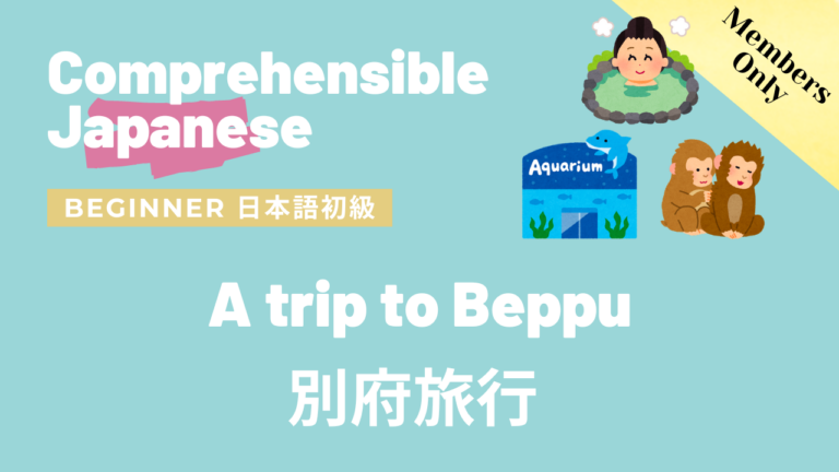 別府旅行 A trip to Beppu