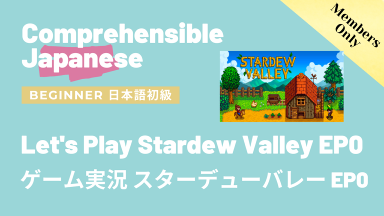 Let’s Play Stardew Valley EP0 ゲーム実況 スターデューバレー EP0