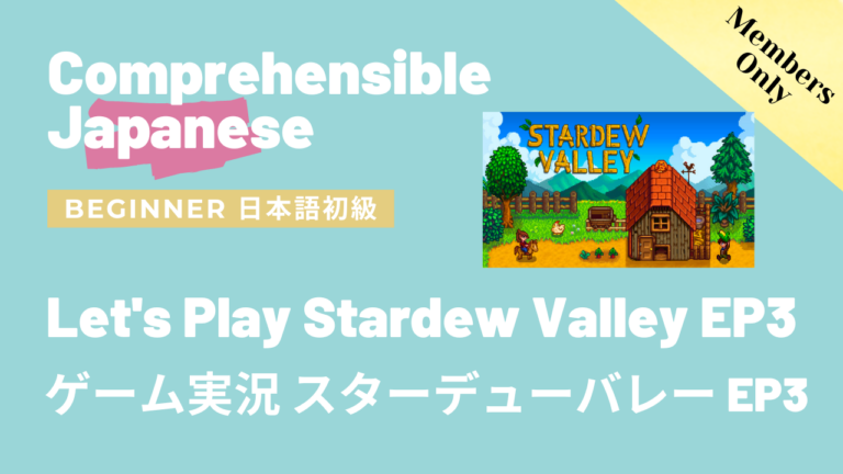 ゲーム実況 スターデューバレー EP3 Let’s Play Stardew Valley EP3