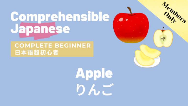 りんご Apple