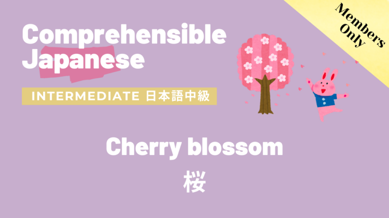 桜 Cherry blossom