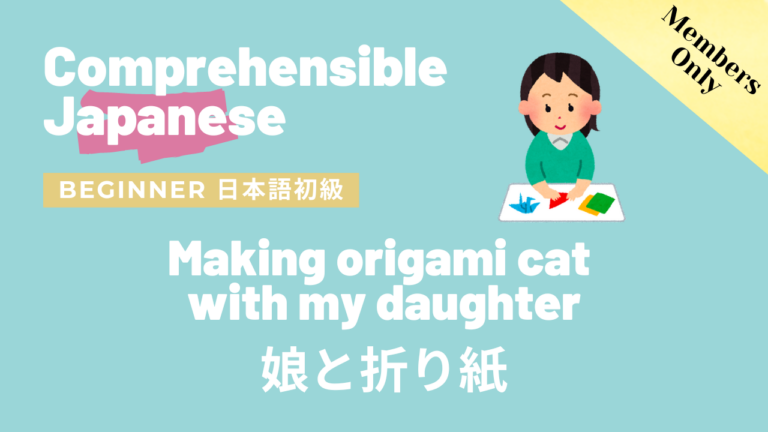 娘と折り紙 Making origami cat with my daughter