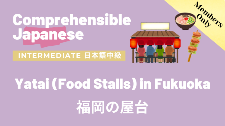 福岡の屋台 Yatai (Food Stalls) in Fukuoka