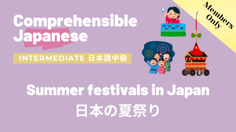 日本の夏祭り Summer festivals in Japan