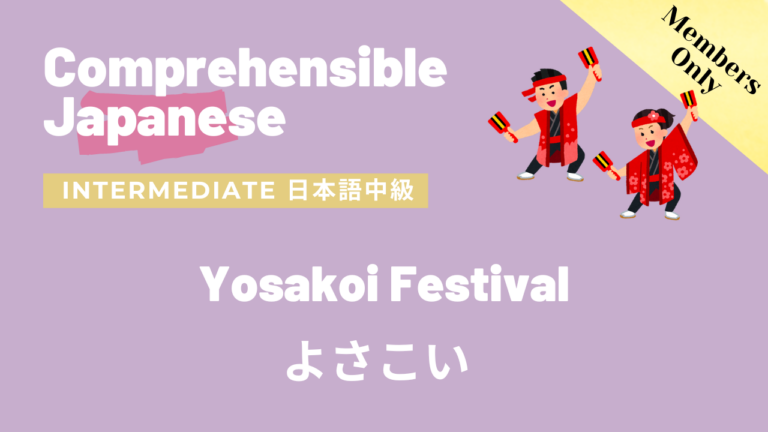 よさこい Yosakoi Festival