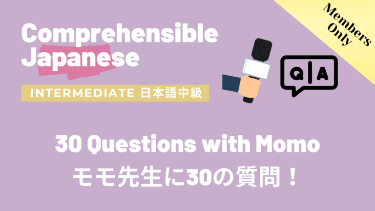 モモ先生に30の質問！ 30 Questions with Momo