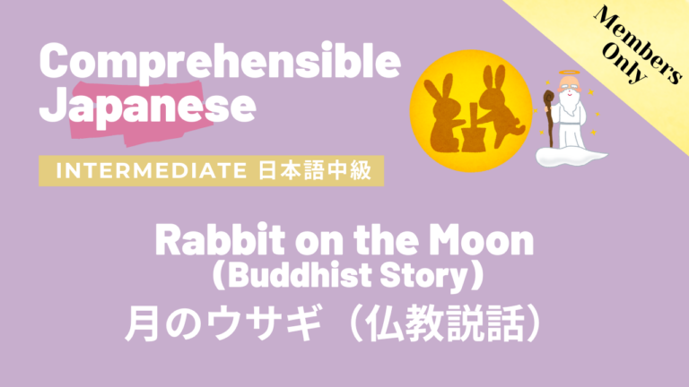 月のウサギ（仏教説話）Rabbit on the Moon (Buddhist Story)