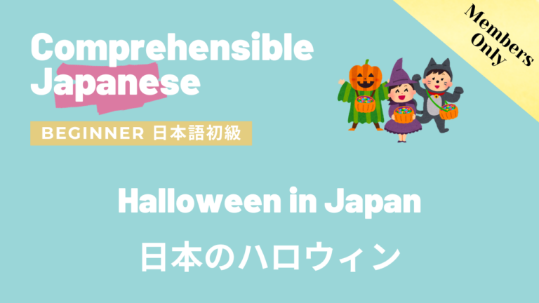 日本のハロウィン Halloween in Japan