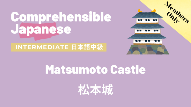 松本城 Matsumoto Castle