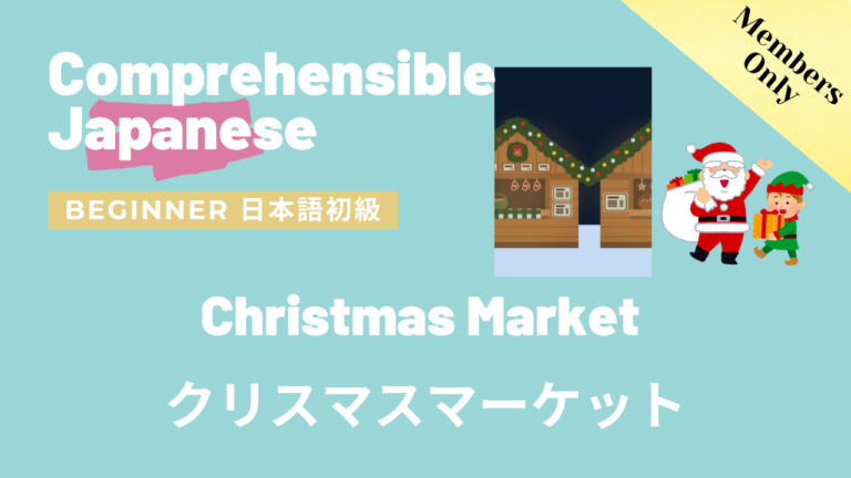 クリスマスマーケット Christmas Market