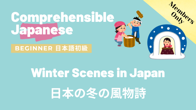 日本の冬の風物詩 Winter Scenes in Japan