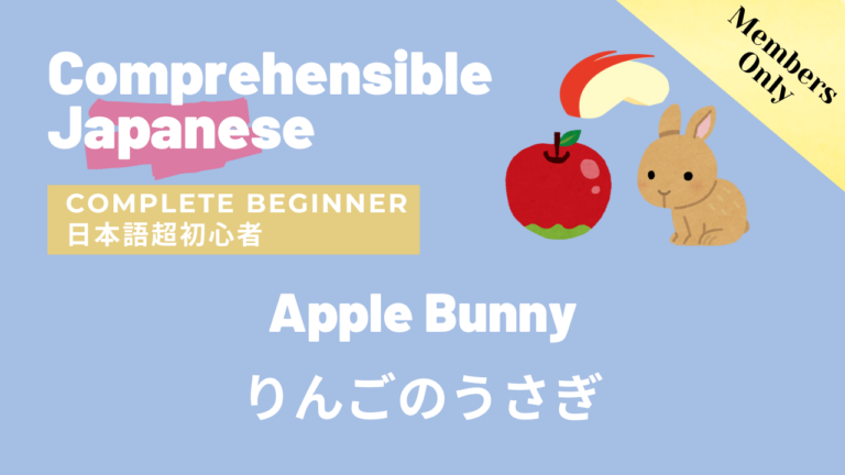 りんごのうさぎ Apple Bunny